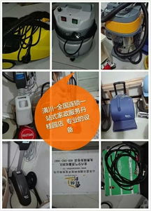 一站式家政服務(wù) 全方位解決生活的小難題