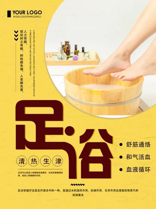 泡腳浴足，養出好氣色｜中醫足浴養生服務