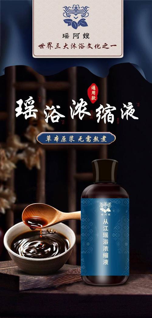 深耕足浴健康領域,一站式泡腳液代工定制與苗家古方創新服務